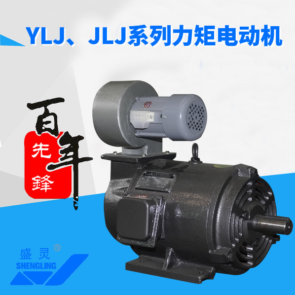 YLJ、JLJ系列力矩電動機_YLJ、JLJ系列力矩電動機生產廠家_YLJ、JLJ系列力矩電動機直銷_維修-先鋒電機