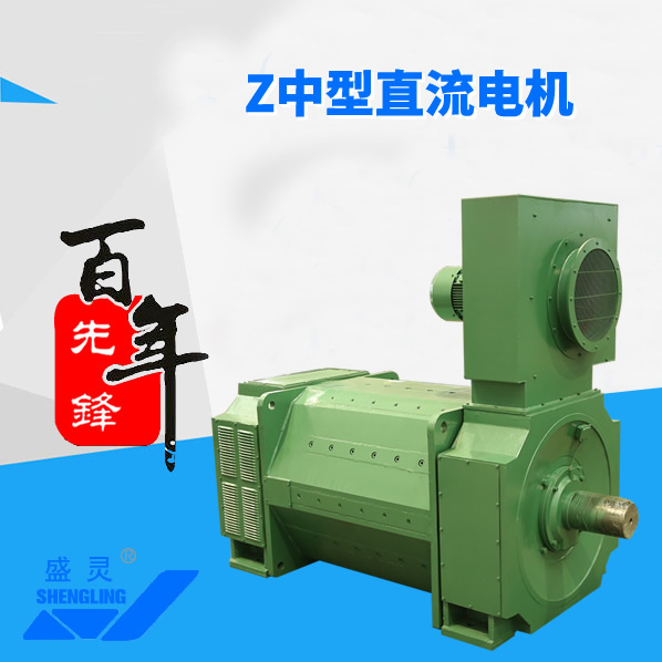 Z中型直流電機_Z中型直流電機生產廠家_Z中型直流電機直銷_維修-先鋒電機